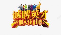 沈阳锐拓盛达-人才招聘
